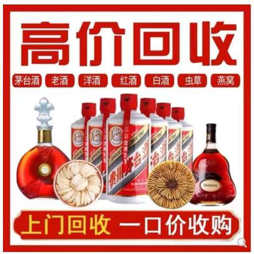 干驿镇回收茅台酒烟酒