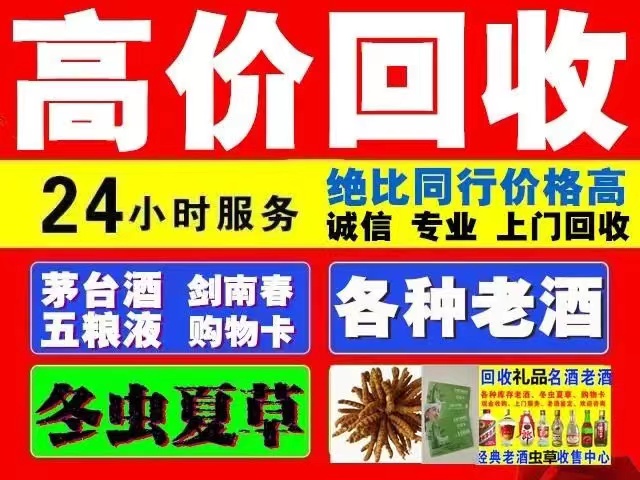 干驿镇回收1999年茅台酒价格商家[回收茅台酒商家]